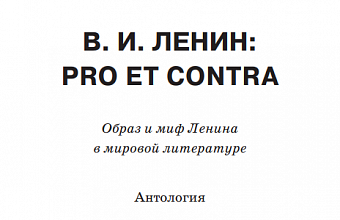 Смерть Ленина. Рассказ из книги «Пупоприпупо» (пункт по приему пустой посуды)