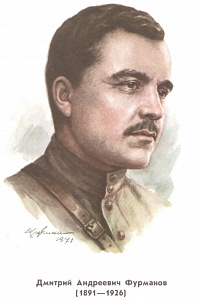 Фурманов Д. А.